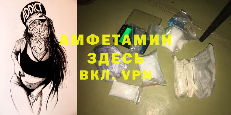 площадка клад  Егорьевск  Amphetamine VHQ 