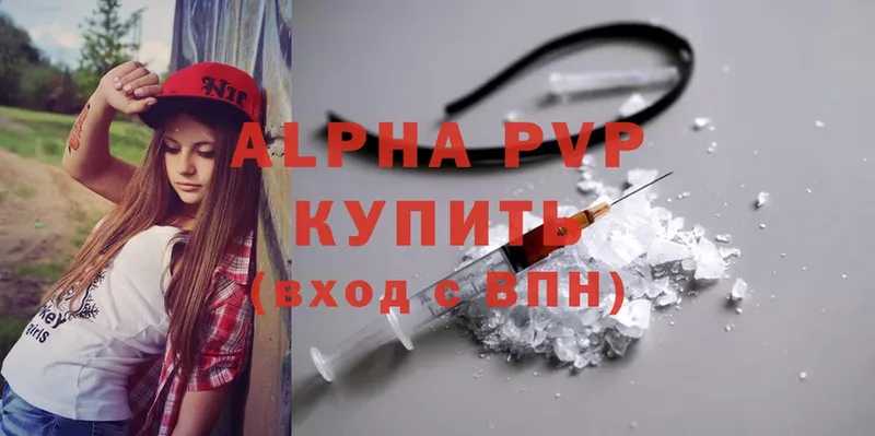 Alfa_PVP СК  MEGA зеркало  darknet телеграм  Егорьевск 