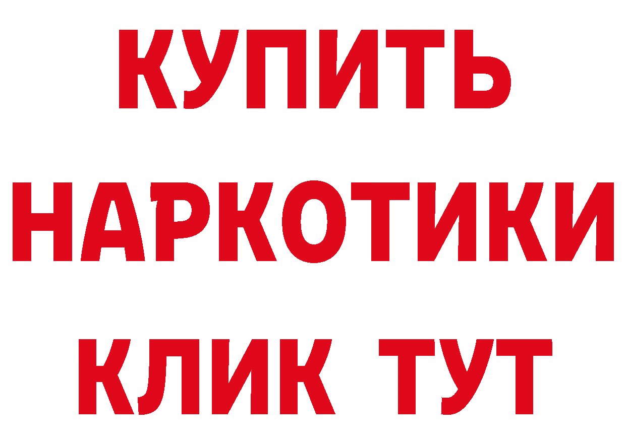 Где продают наркотики? даркнет наркотические препараты Егорьевск